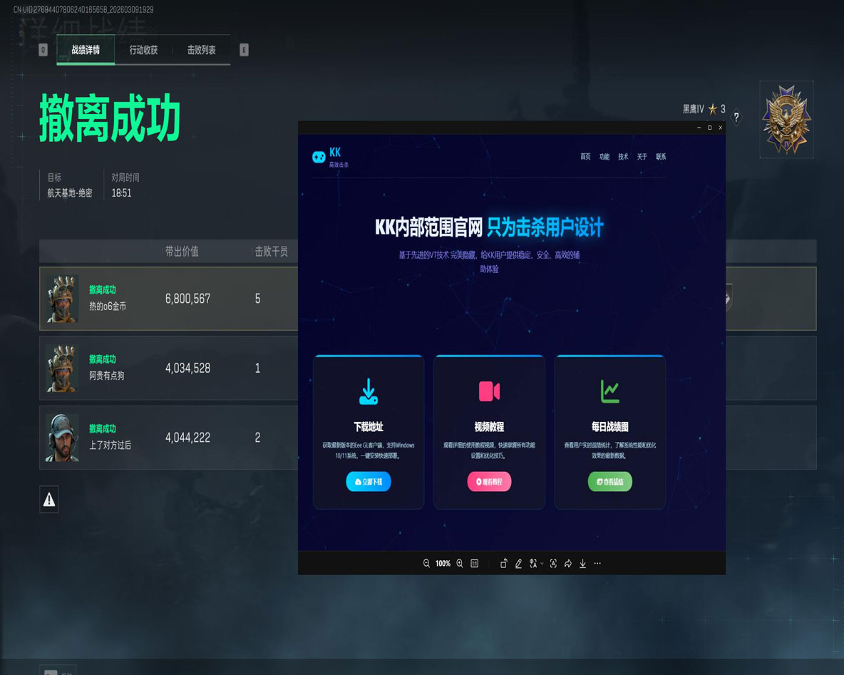 按键辅助器三角洲手柄软件效果